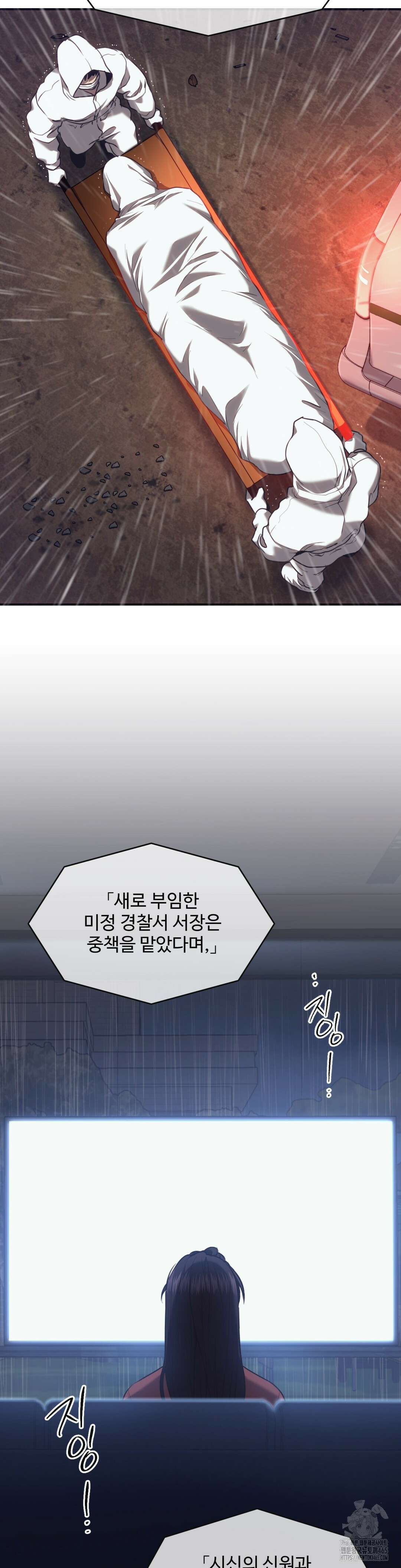 기물들의 세계 87화 2