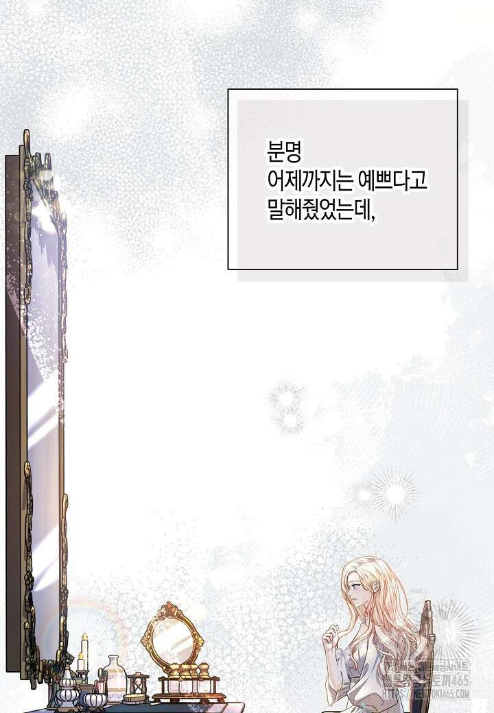북부 대공 44화 3