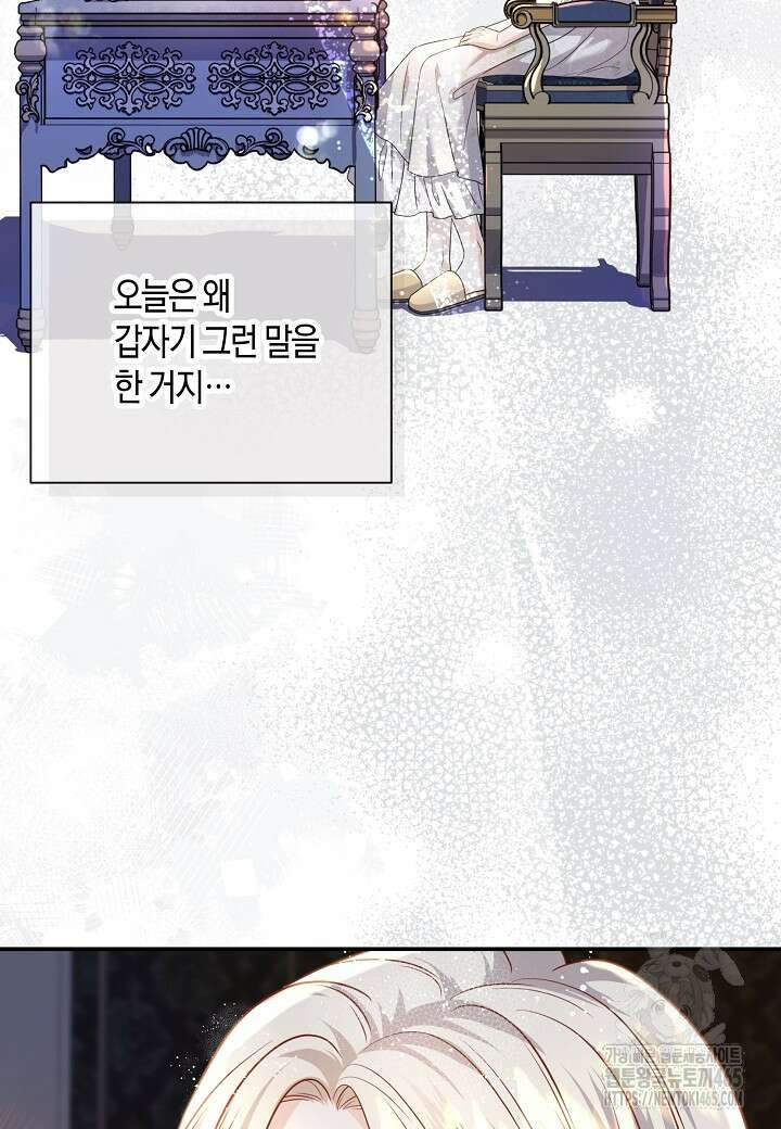북부 대공 44화 4