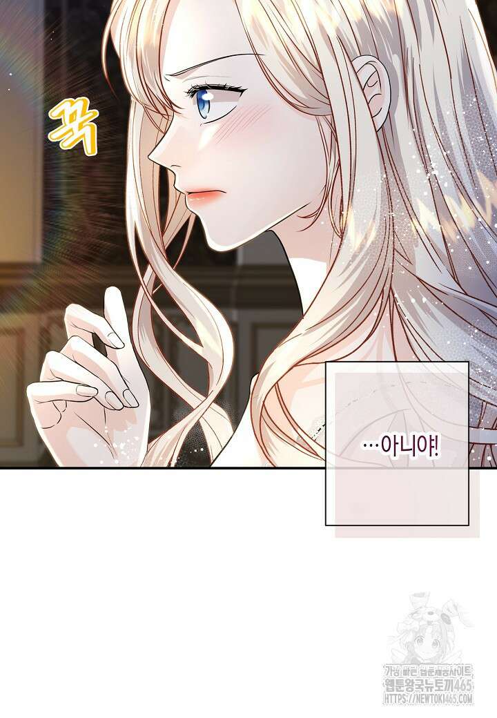북부 대공 44화 5
