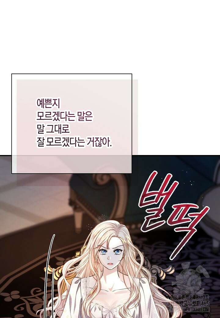 북부 대공 44화 6