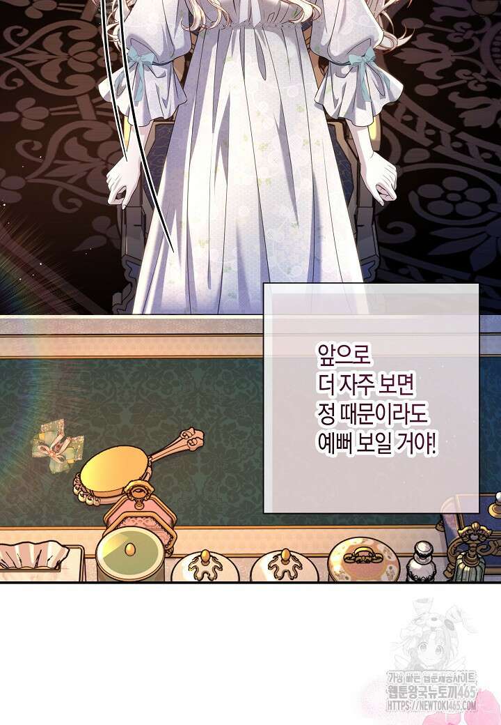 북부 대공 44화 7