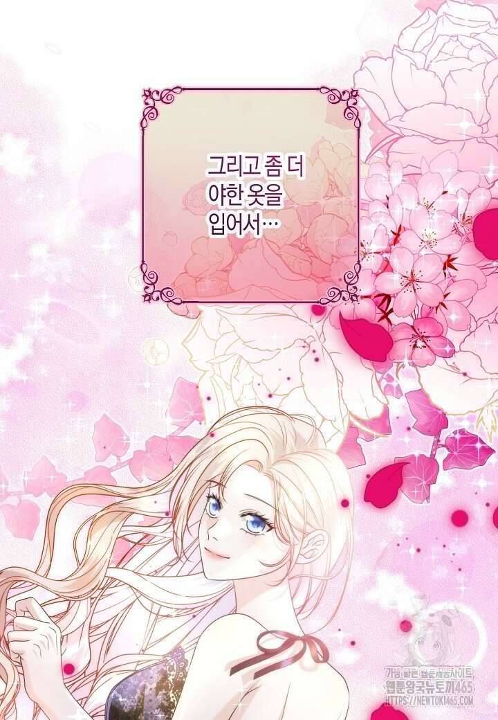북부 대공 44화 8