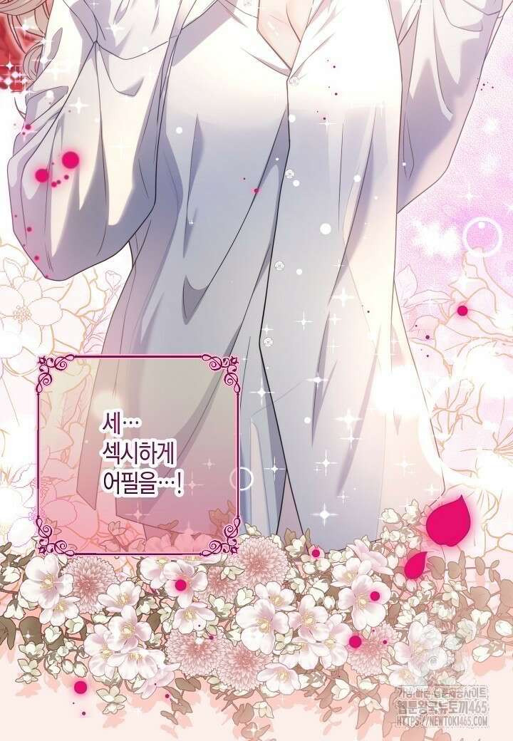 북부 대공 44화 10