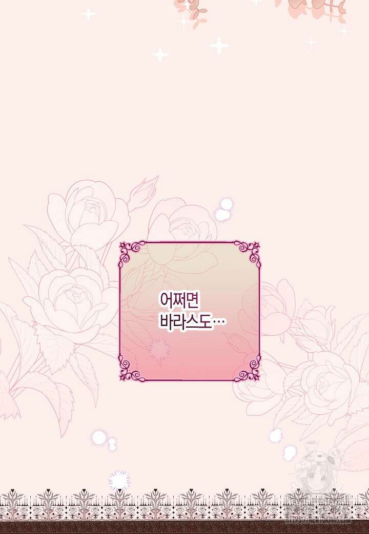 북부 대공 44화 11