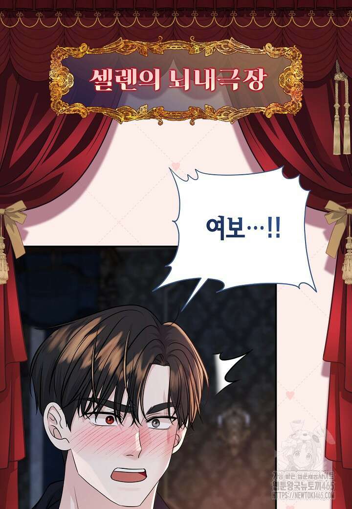 북부 대공 44화 12