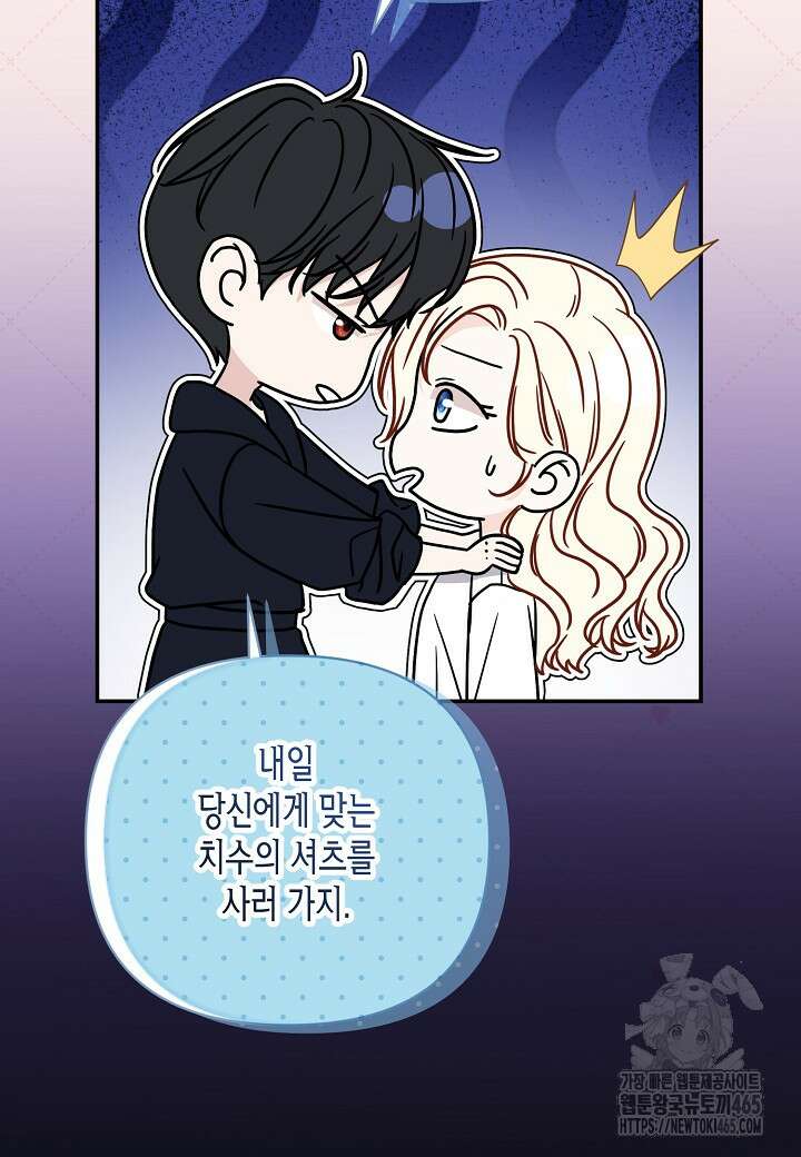 북부 대공 44화 18