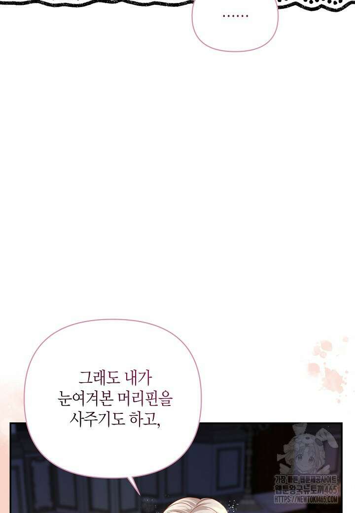북부 대공 44화 20