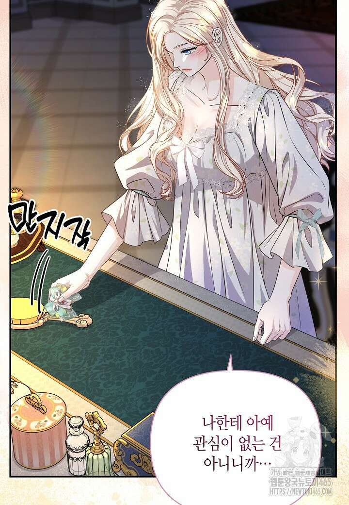 북부 대공 44화 21
