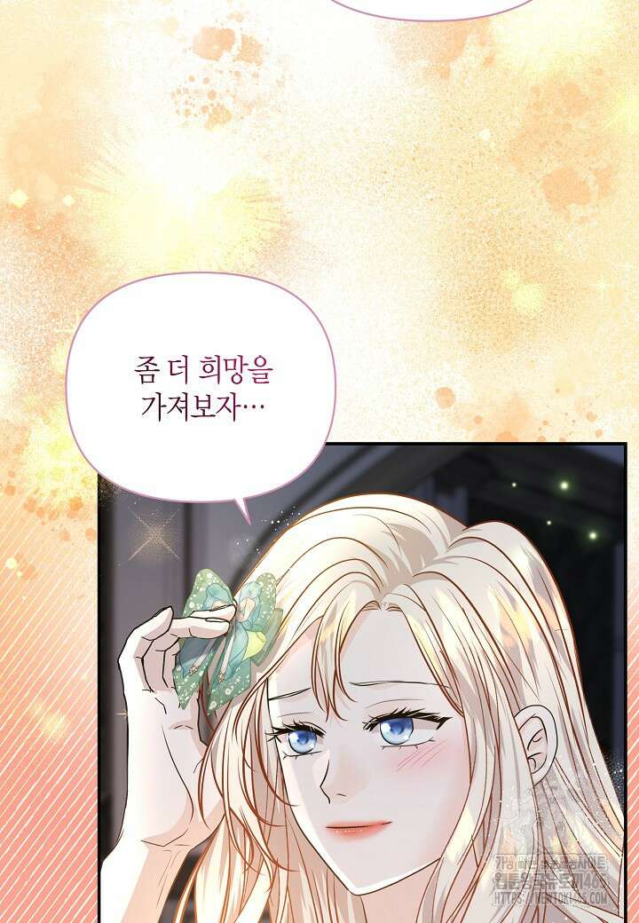 북부 대공 44화 22