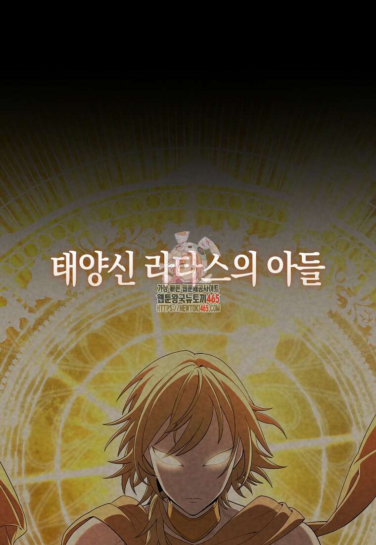 엑스트라가 너무 강함 67화 1