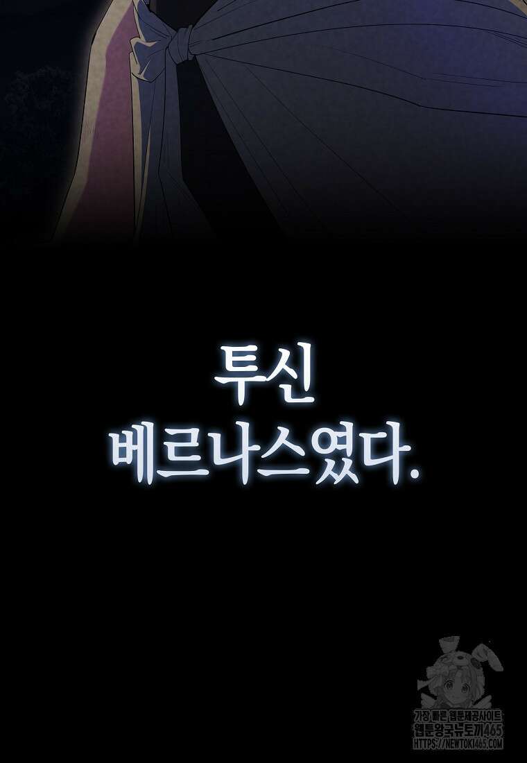 엑스트라가 너무 강함 67화 12