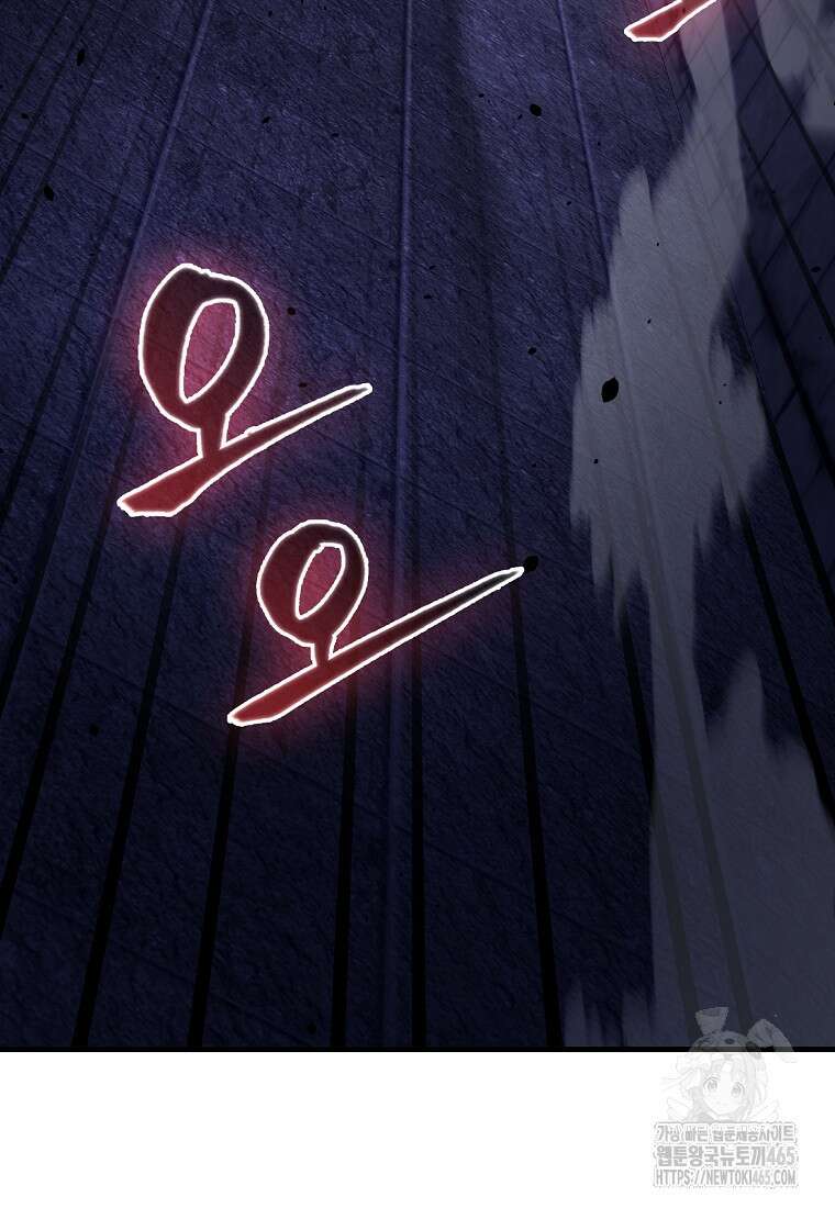 엑스트라가 너무 강함 67화 20