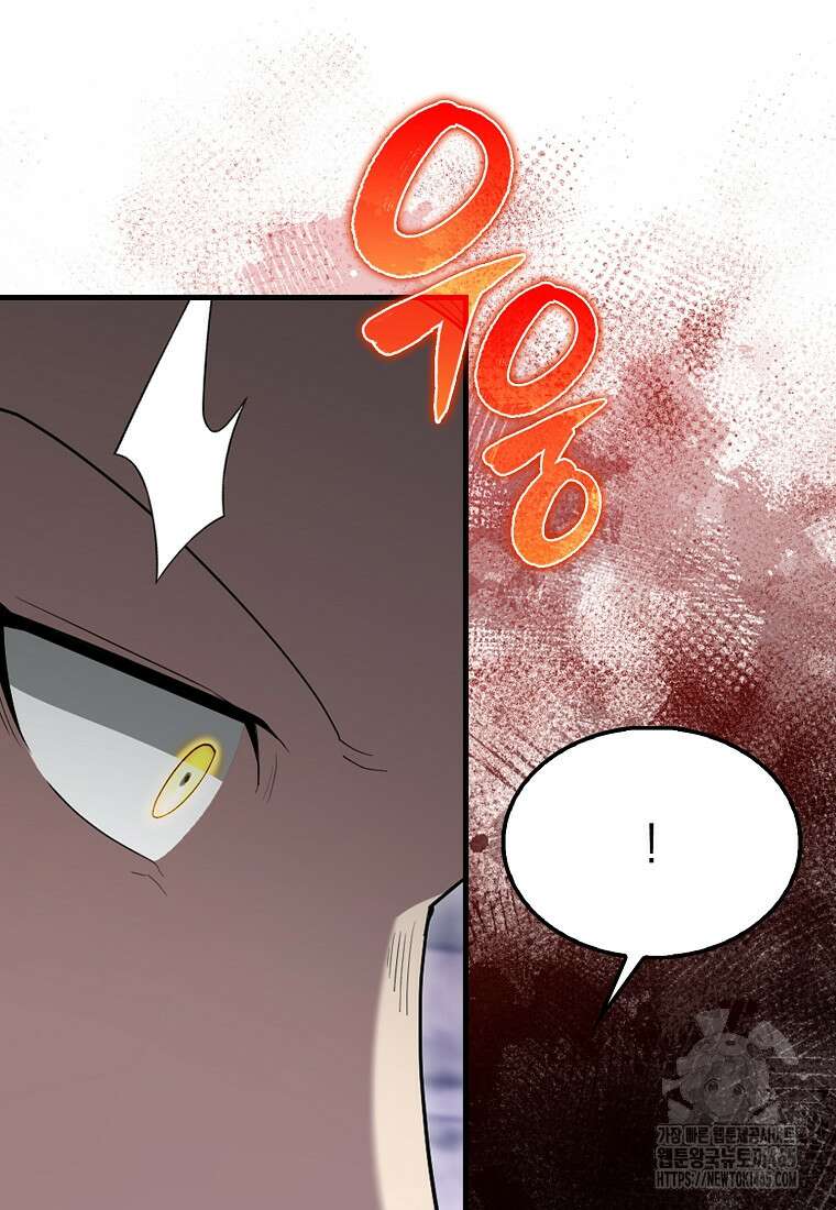 엑스트라가 너무 강함 67화 45