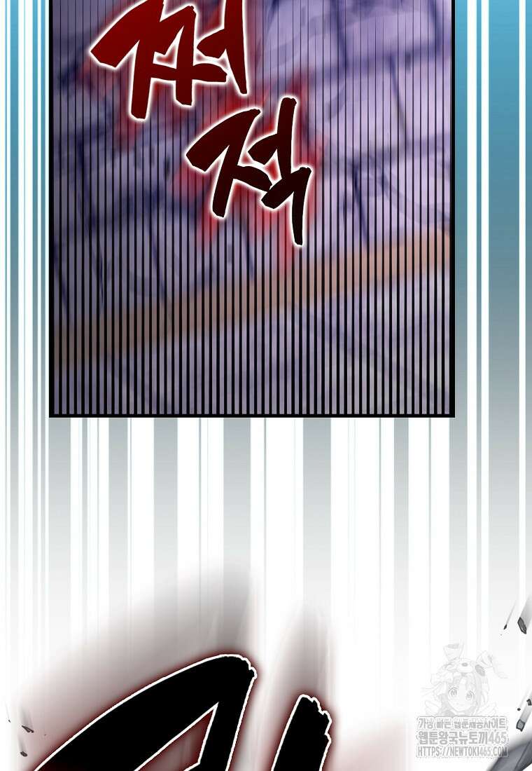 엑스트라가 너무 강함 67화 56