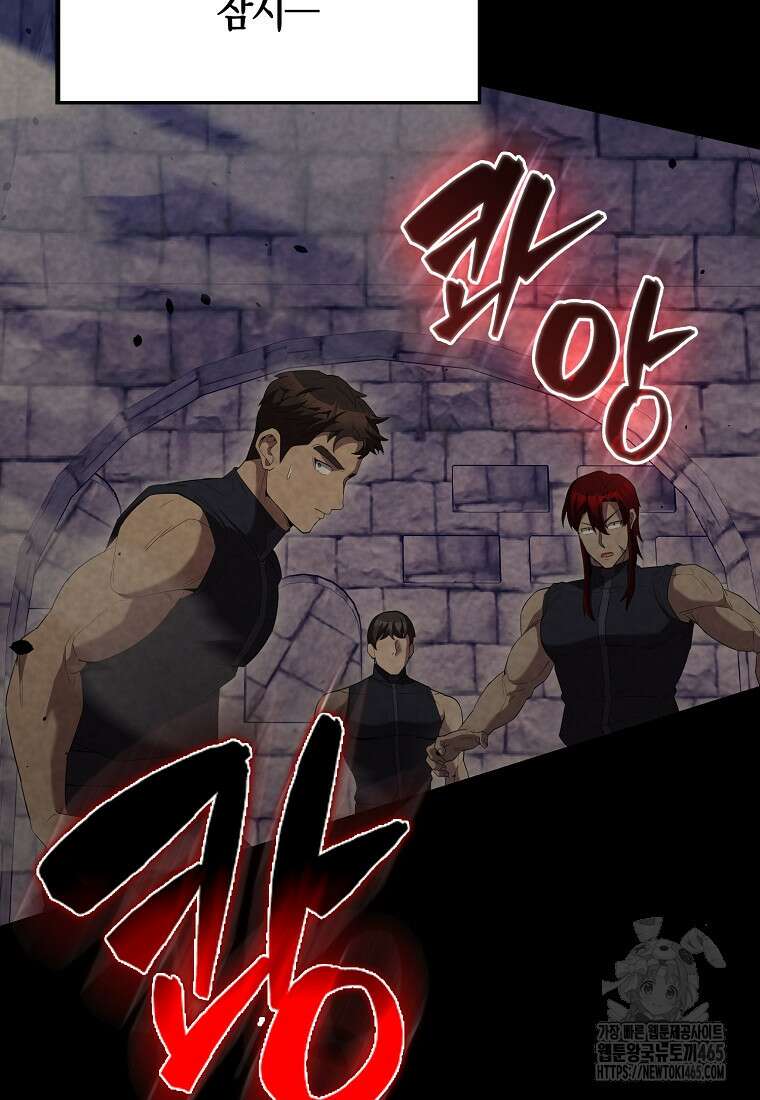 엑스트라가 너무 강함 67화 71