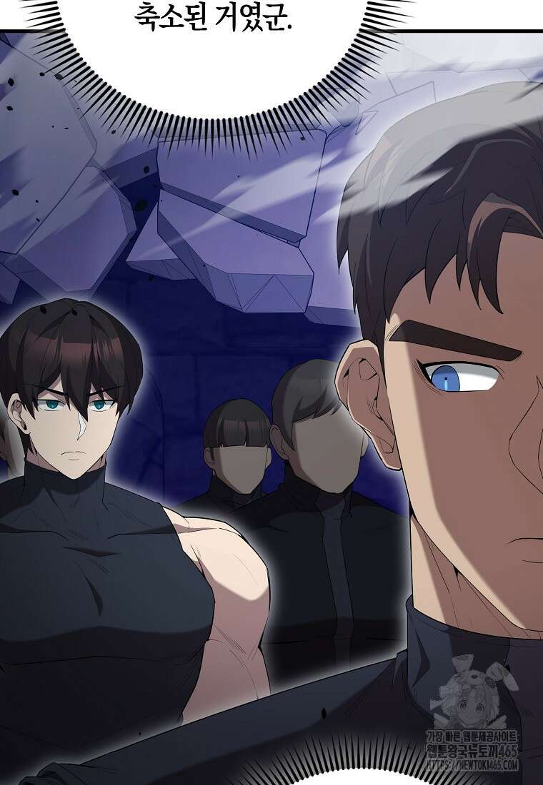엑스트라가 너무 강함 67화 81