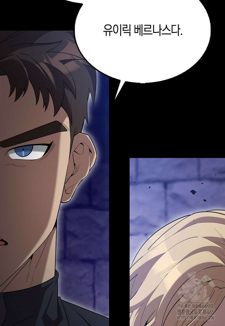 엑스트라가 너무 강함 67화 88