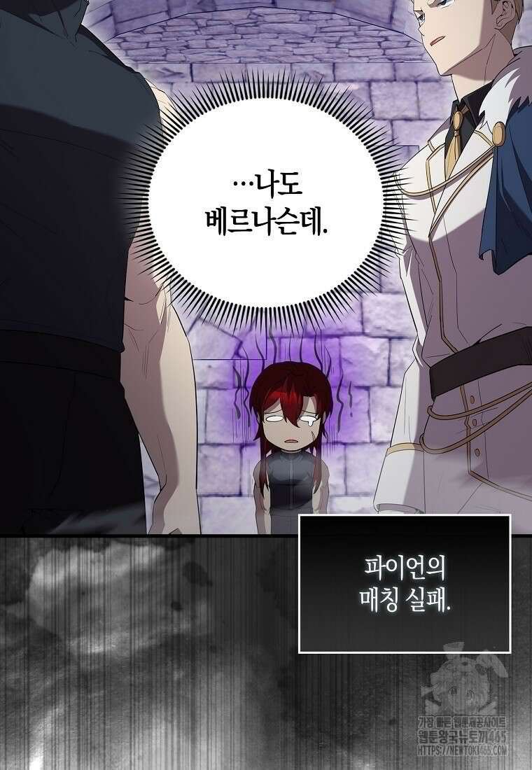 엑스트라가 너무 강함 67화 100