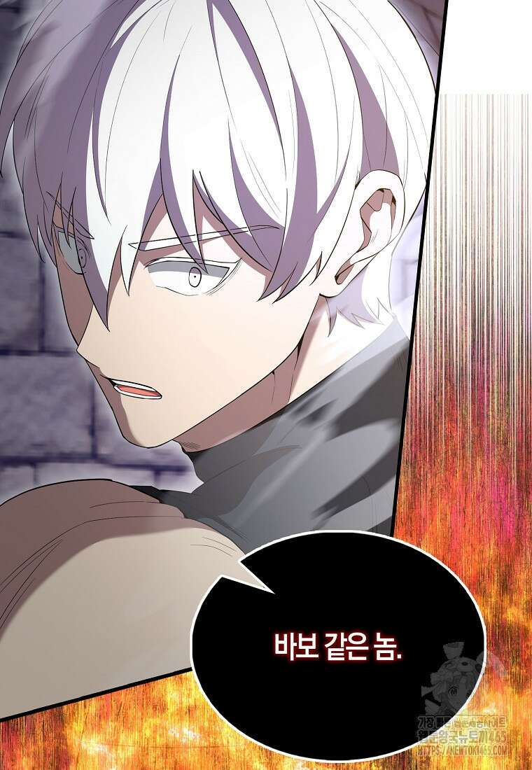 엑스트라가 너무 강함 67화 137