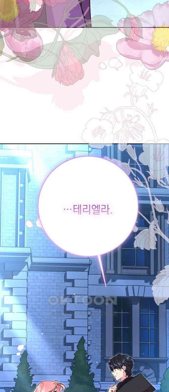 밤마다 남편이 바뀐다 90화 3