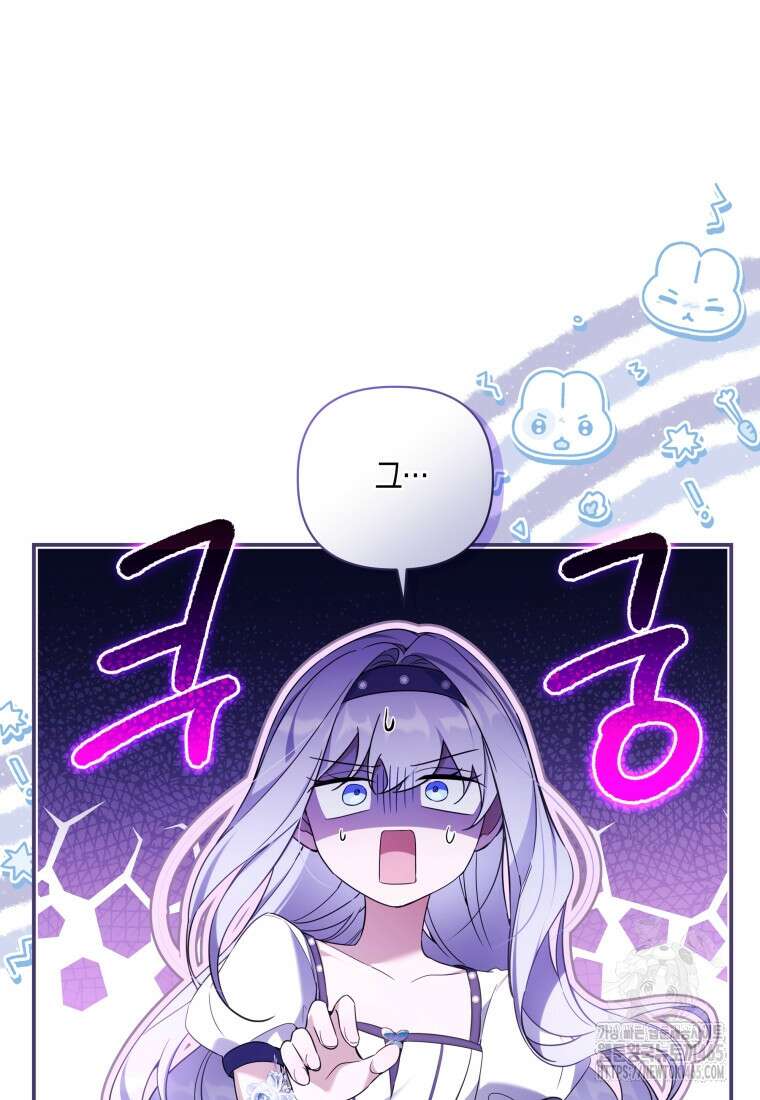 구원이 필요하신가요? 39화 2