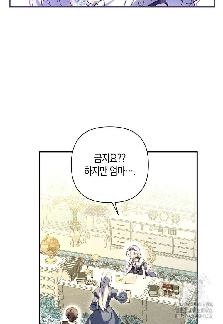 구원이 필요하신가요? 39화 3