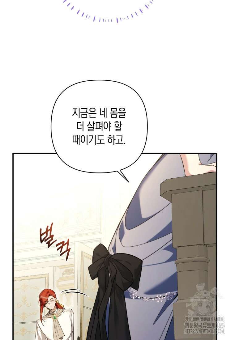 구원이 필요하신가요? 39화 9