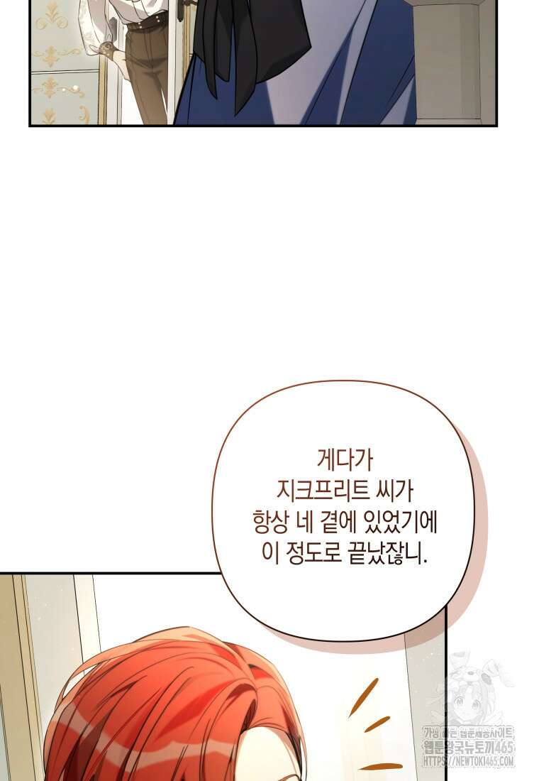 구원이 필요하신가요? 39화 10