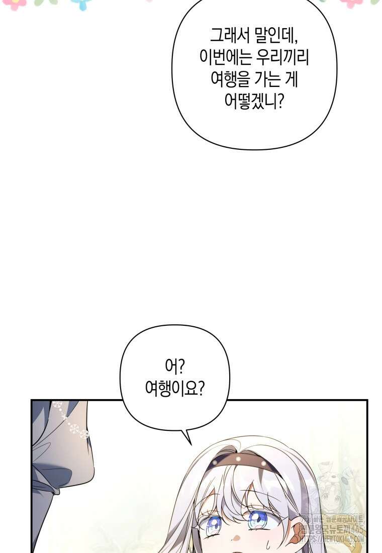 구원이 필요하신가요? 39화 13