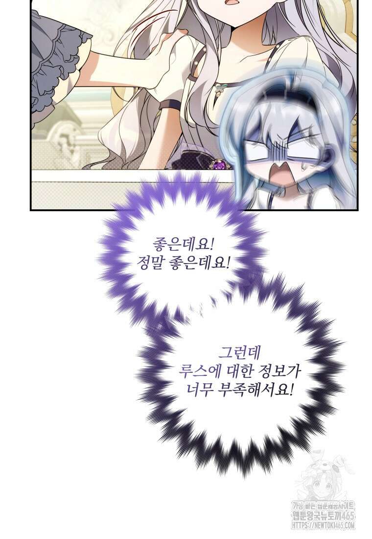 구원이 필요하신가요? 39화 14