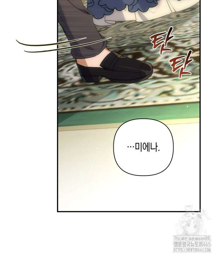 구원이 필요하신가요? 39화 17