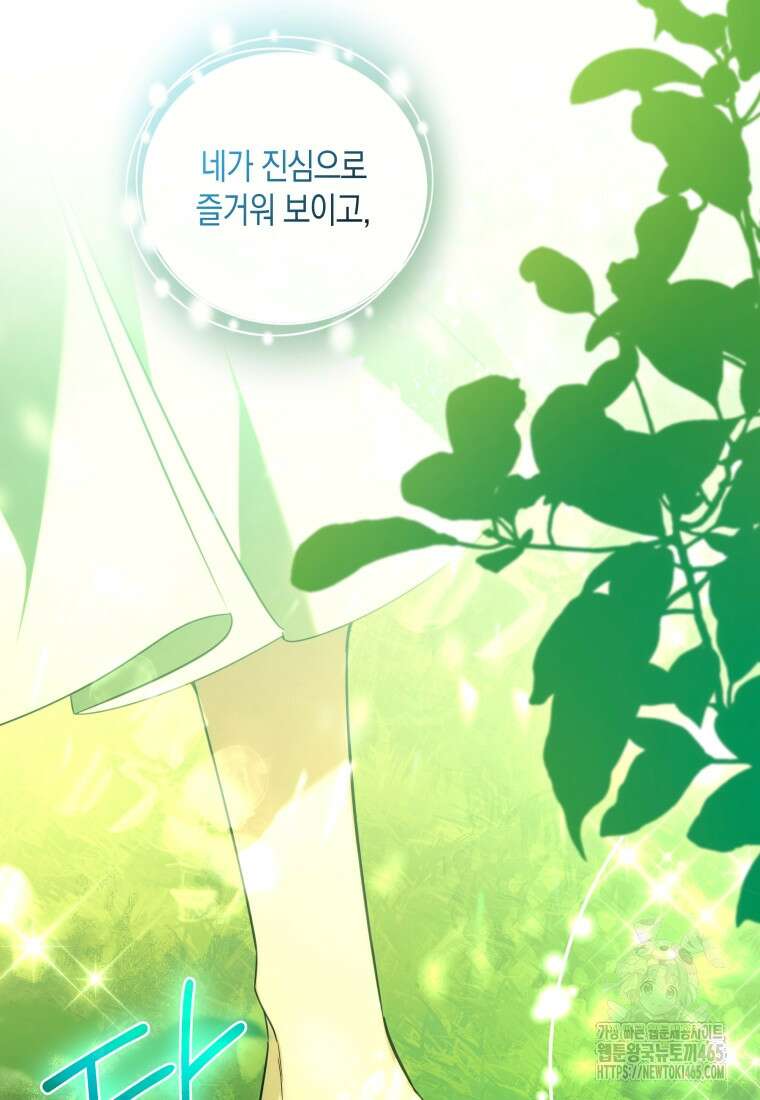 구원이 필요하신가요? 39화 21