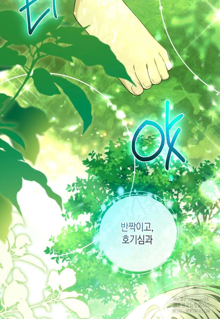 구원이 필요하신가요? 39화 22