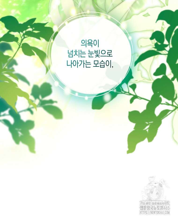 구원이 필요하신가요? 39화 24