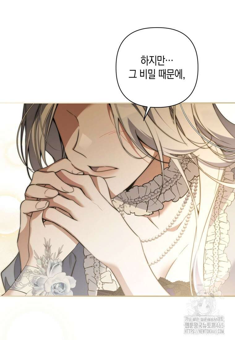구원이 필요하신가요? 39화 29