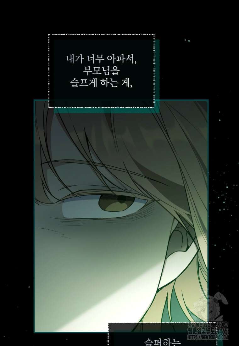 구원이 필요하신가요? 39화 38
