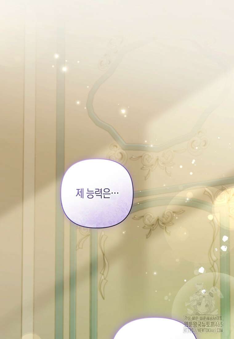 구원이 필요하신가요? 39화 45
