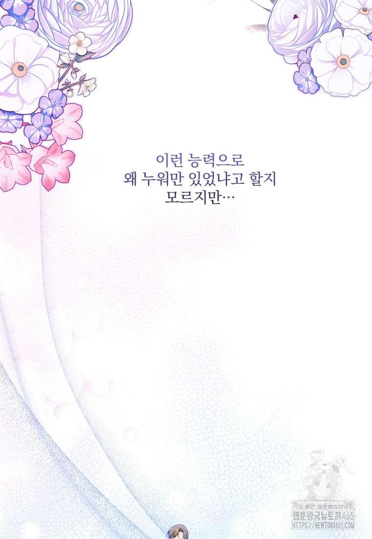 구원이 필요하신가요? 39화 55