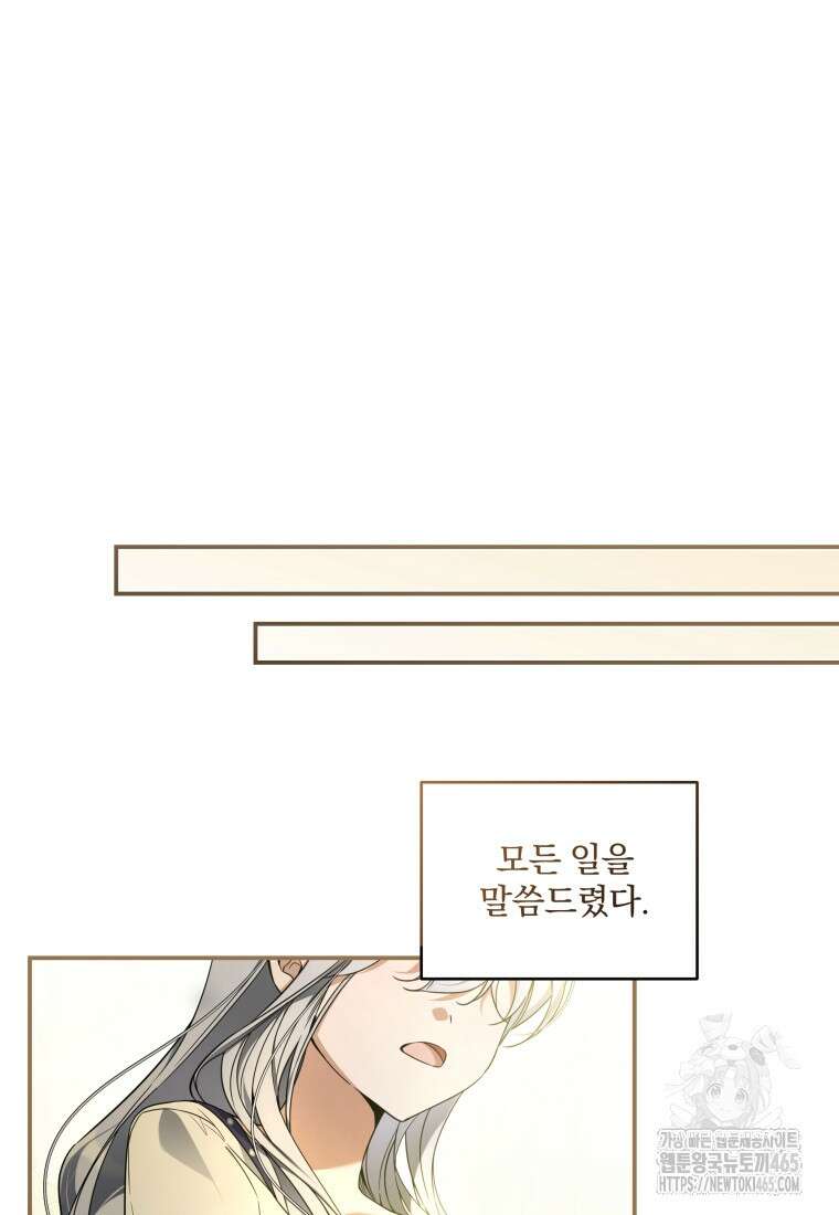 구원이 필요하신가요? 39화 58