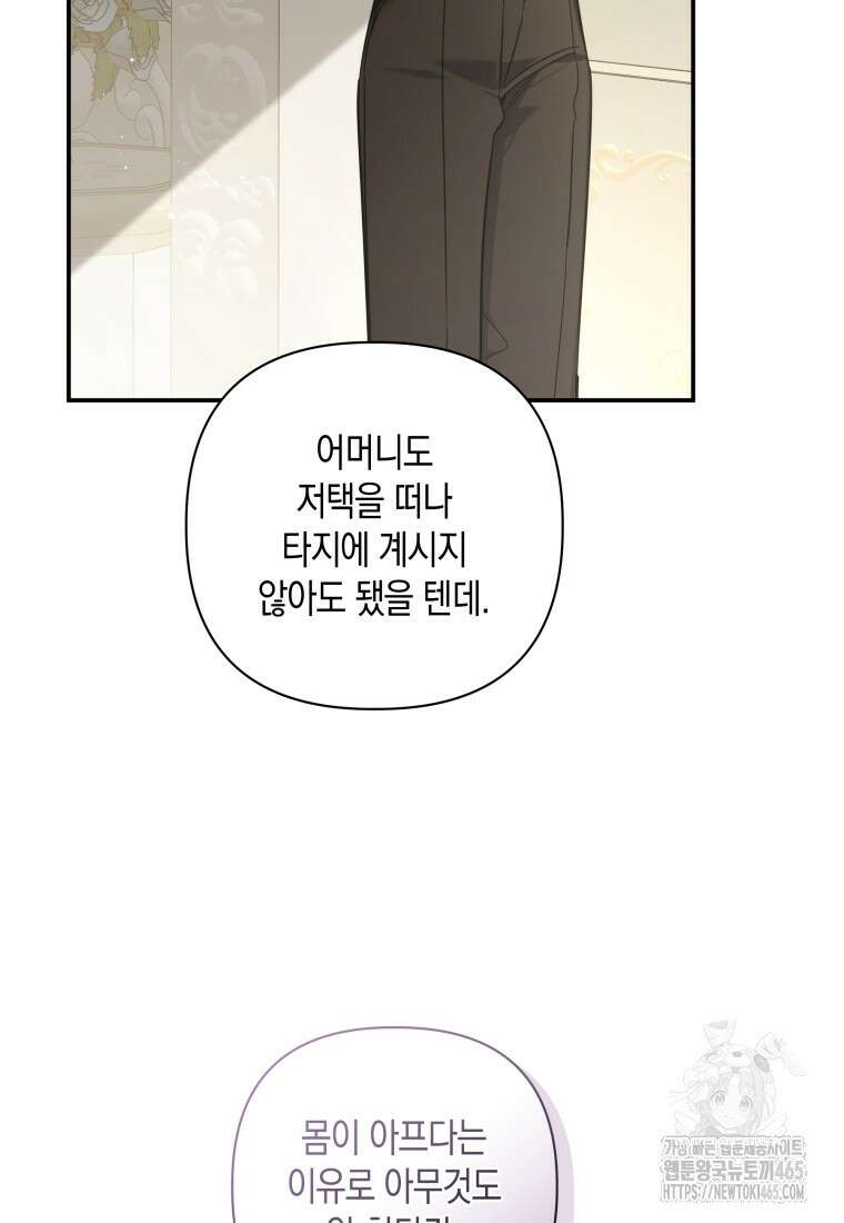 구원이 필요하신가요? 39화 62