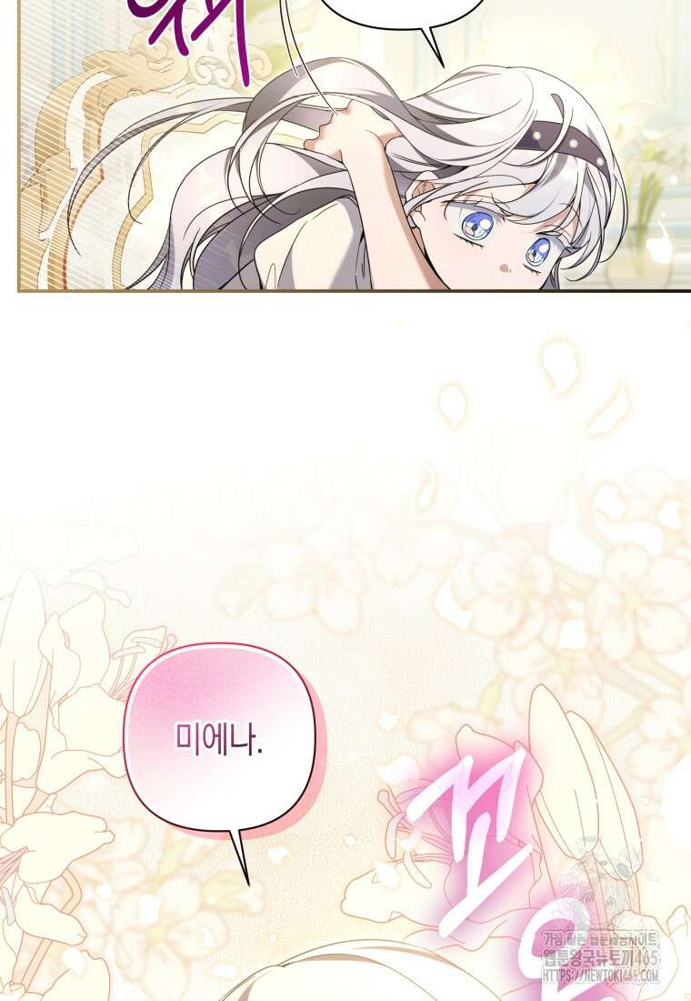 구원이 필요하신가요? 39화 65