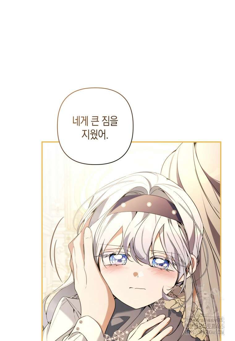 구원이 필요하신가요? 39화 78