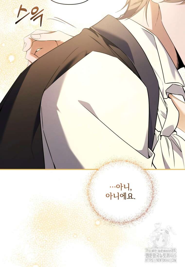구원이 필요하신가요? 39화 80