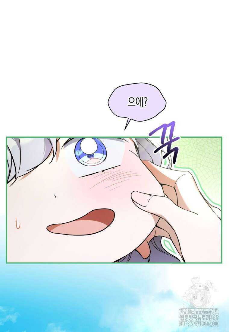 구원이 필요하신가요? 39화 92