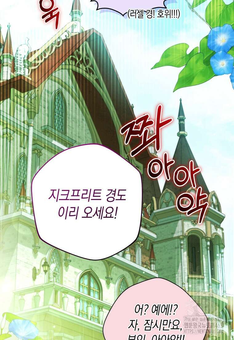 구원이 필요하신가요? 39화 94