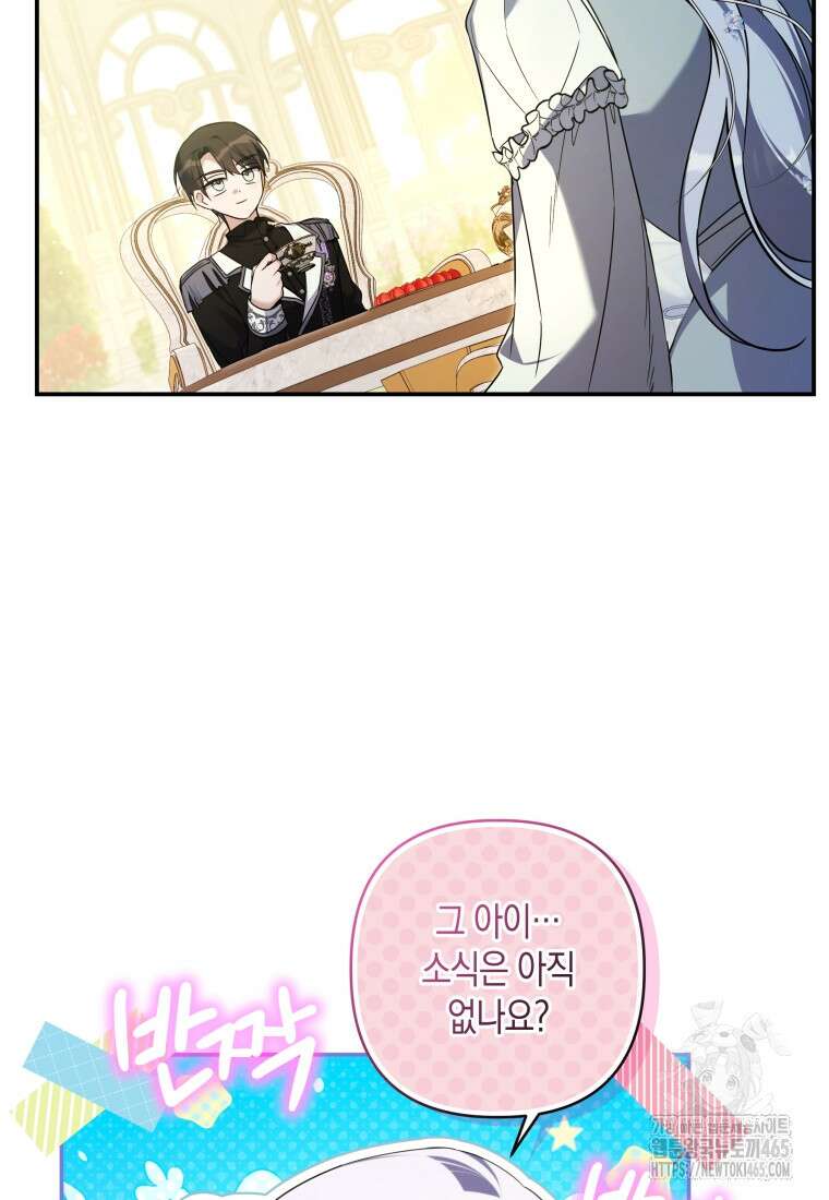 구원이 필요하신가요? 39화 102