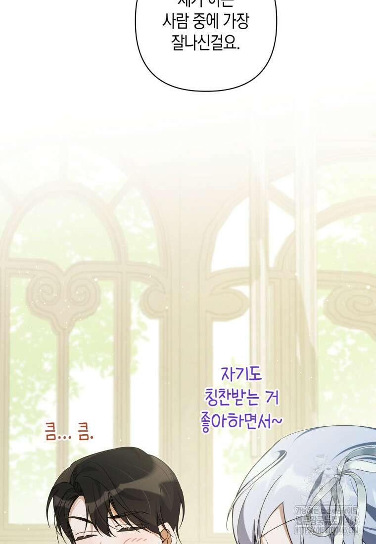 구원이 필요하신가요? 39화 106