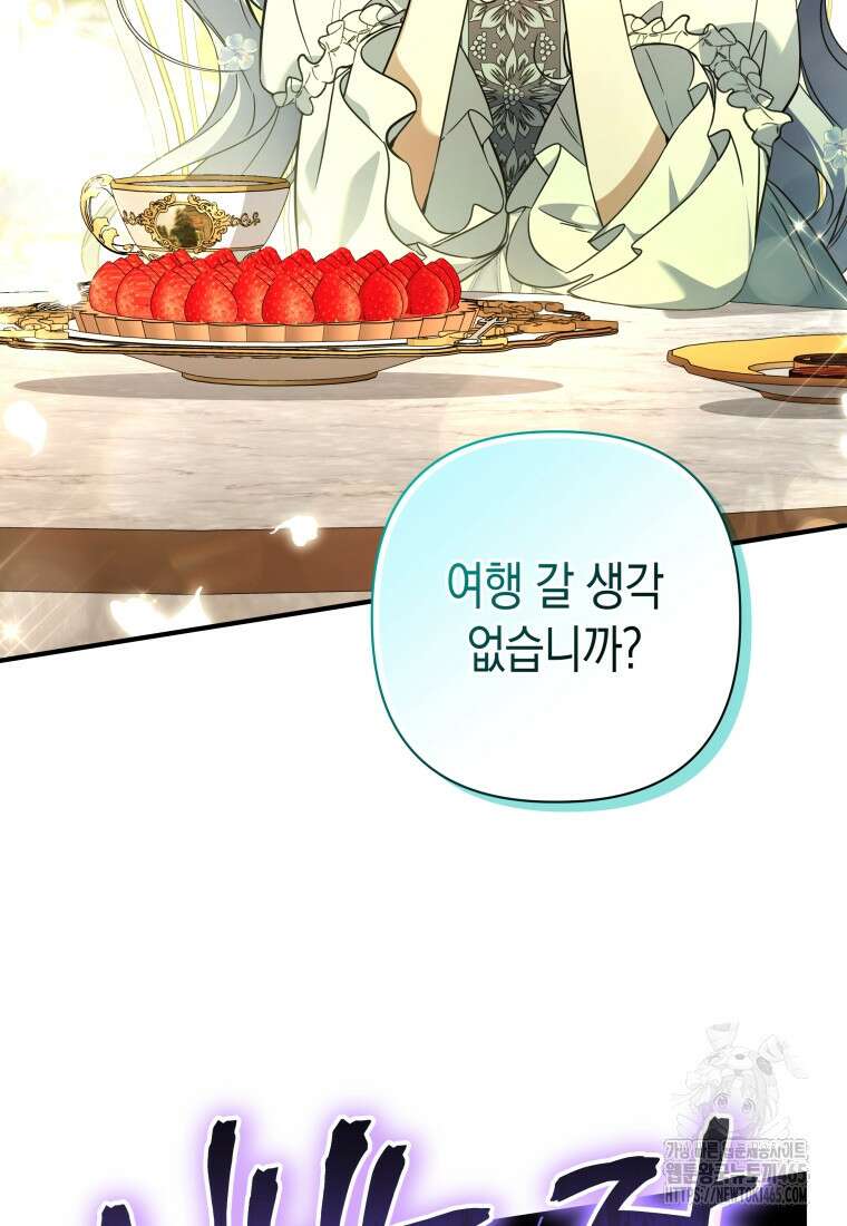 구원이 필요하신가요? 39화 110