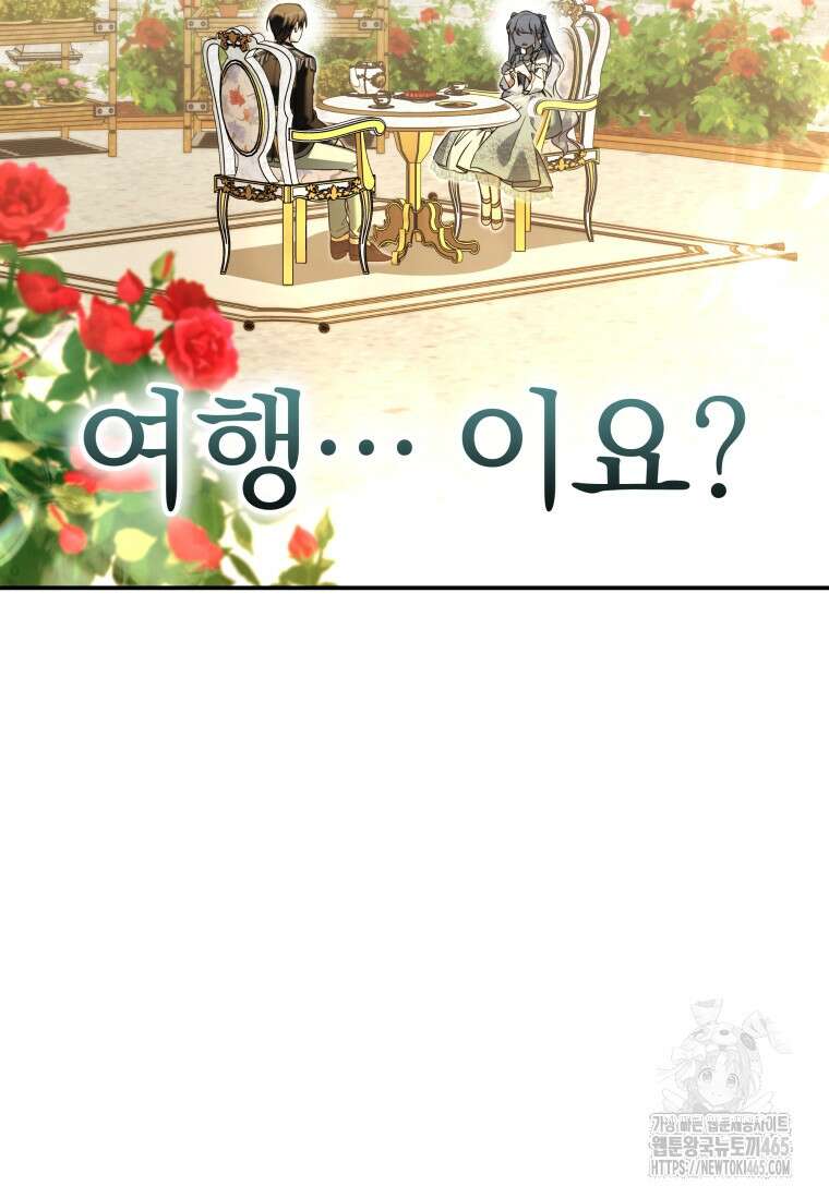 구원이 필요하신가요? 39화 113